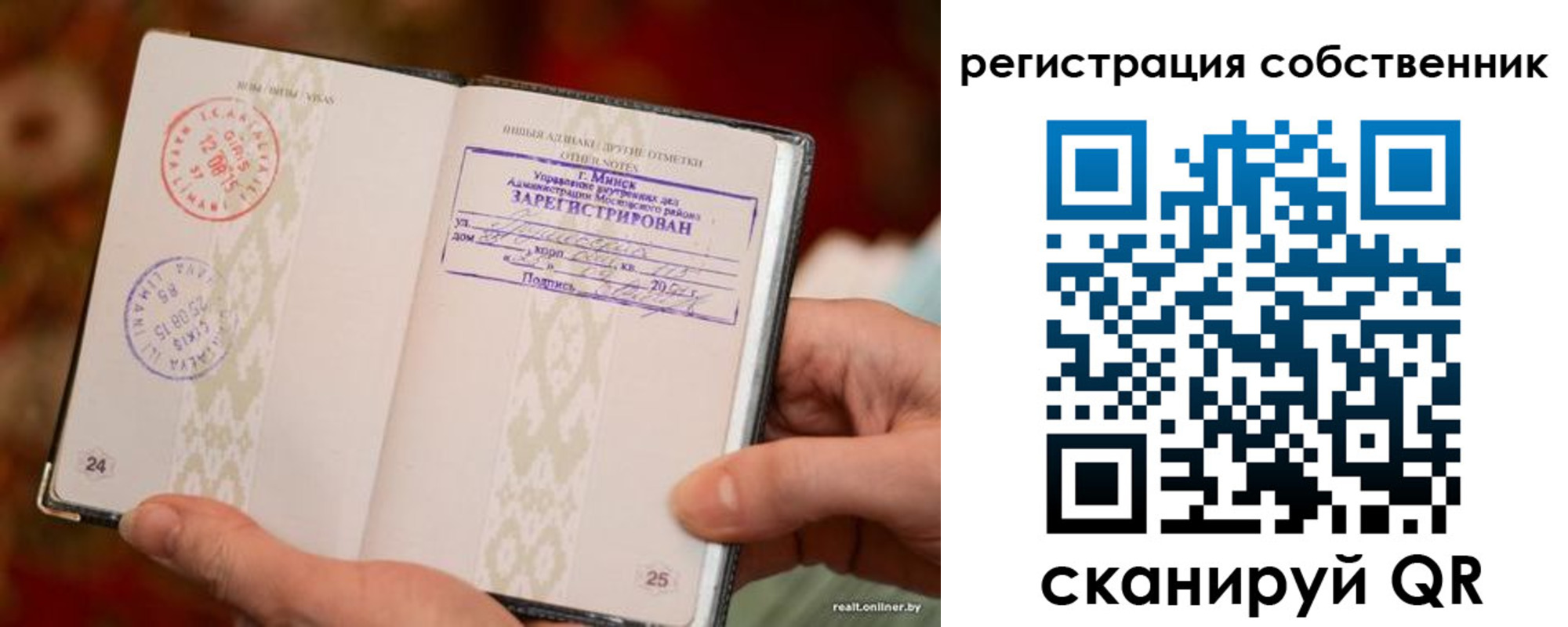 временная регистрация адрес в Саранске
