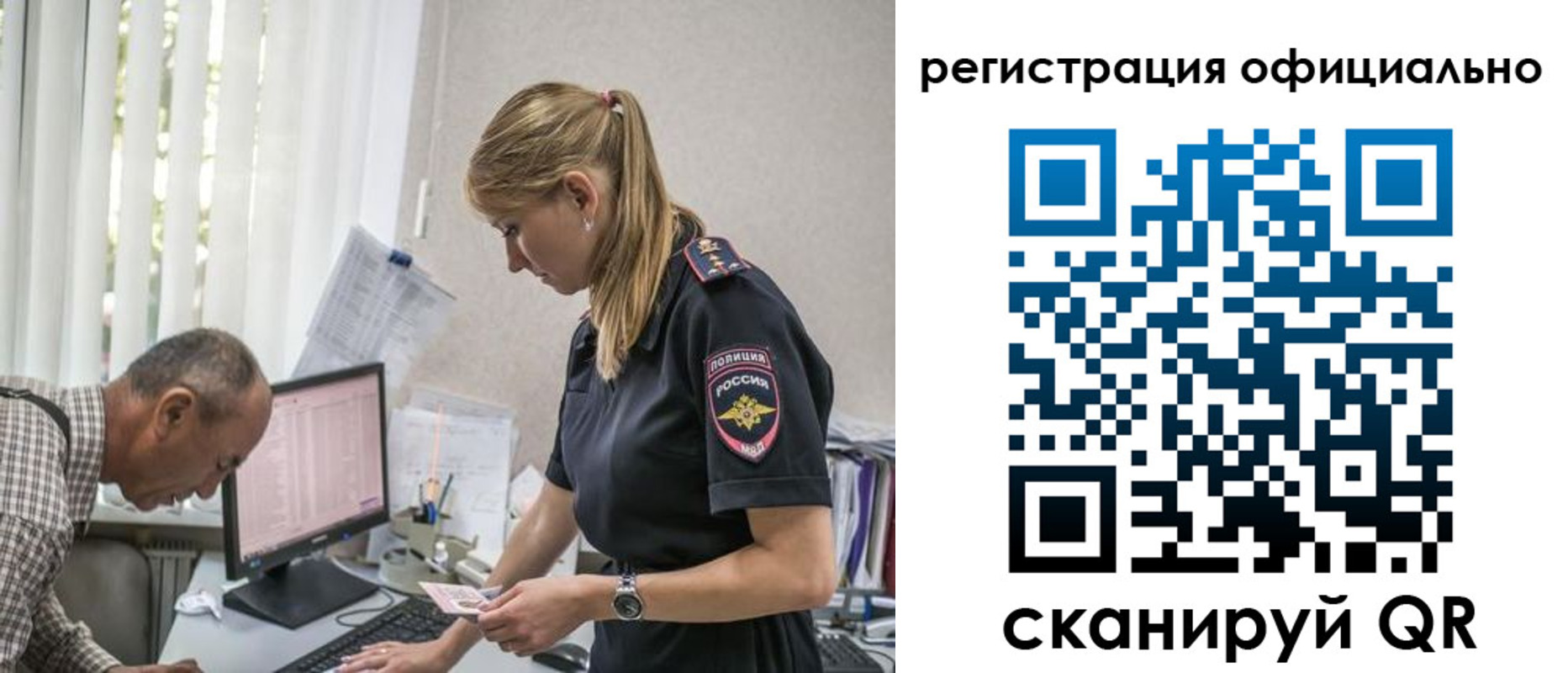 прописка иностранных граждан в Саранске