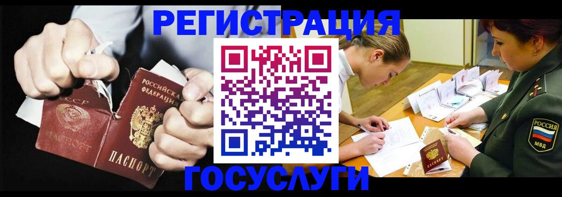 временная регистрация недорого в Саранске