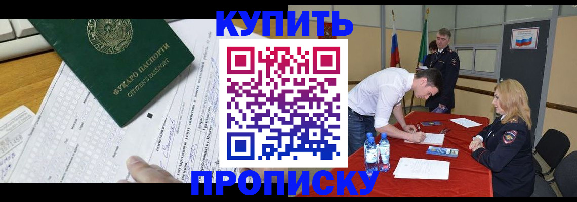 найти адрес прописки в Саранске